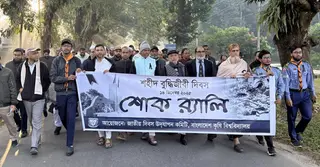 ময়মনসিংহে কৃষি বিশ্ববিদ্যালয়ে শহিদ বুদ্ধিজীবী দিবস পালিত